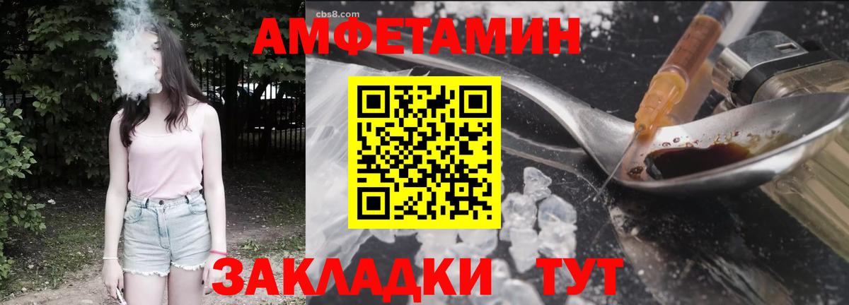 Amphetamine  Вход с VPN  Сорочинск  АМФЕТАМИН Розовый 