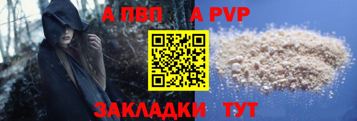 А ПВП Соль Сорочинск
