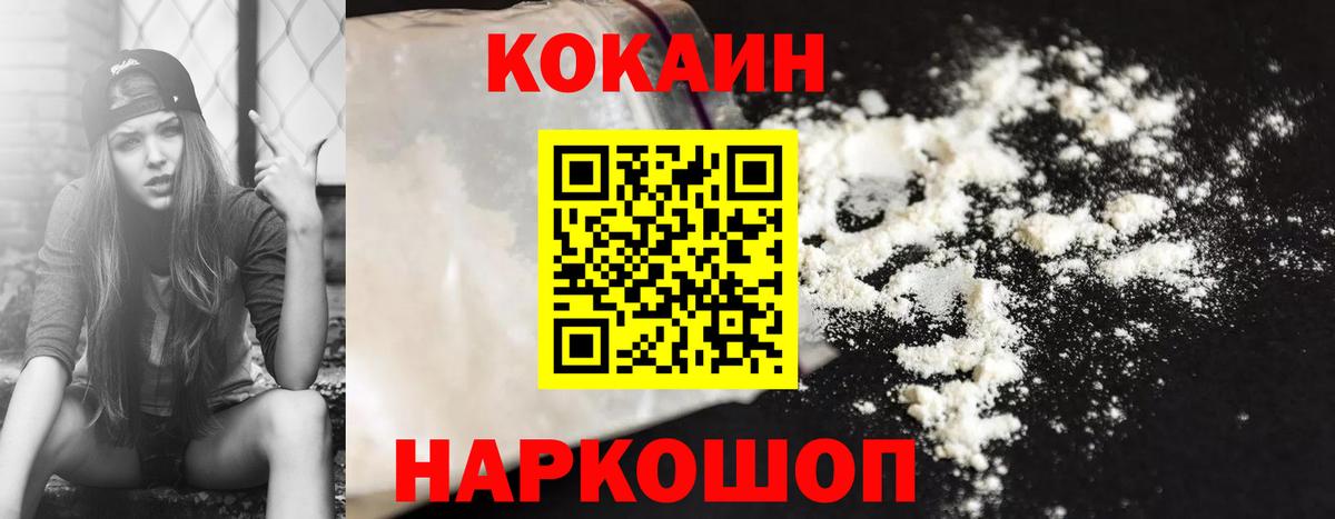 КОКАИН  COCAIN Колумбийский  Вход с VPN  купить  сайты  Сорочинск 