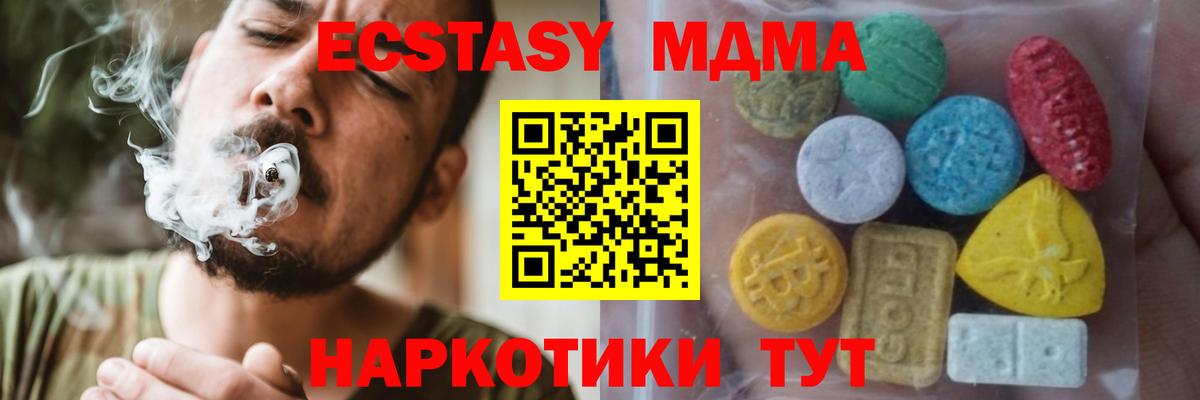 ЭКСТАЗИ  ЭКСТАЗИ mix  ЭКСТАЗИ 250 мг  Вход с VPN  hydra как войти  Сорочинск 