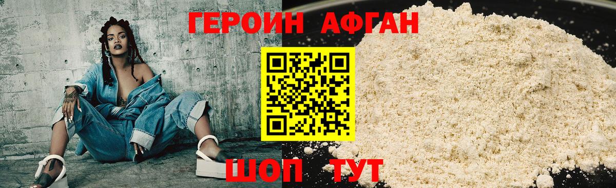 Сорочинск  Героин Афган  Героин  Вход с VPN 