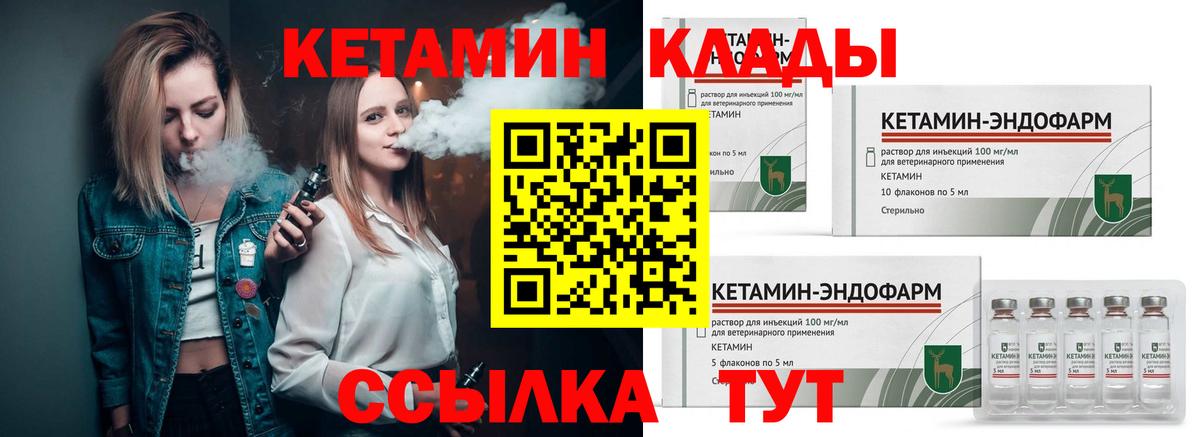 КЕТАМИН VHQ  darknet Telegram  КЕТАМИН VHQ  Сорочинск  Вход с VPN 