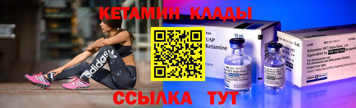 КЕТАМИН VHQ Сорочинск