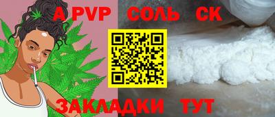 прущие крисы Наро-Фоминск