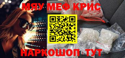 прущие крисы Наро-Фоминск