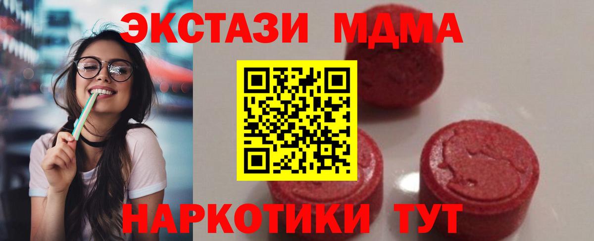 МДМА VHQ  MDMA кристаллы  Сорочинск  Вход с VPN 