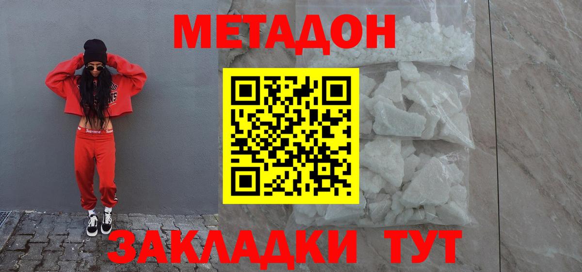 Сорочинск  мориарти как зайти  Метадон белоснежный  Вход с VPN  МЕТАДОН methadone 