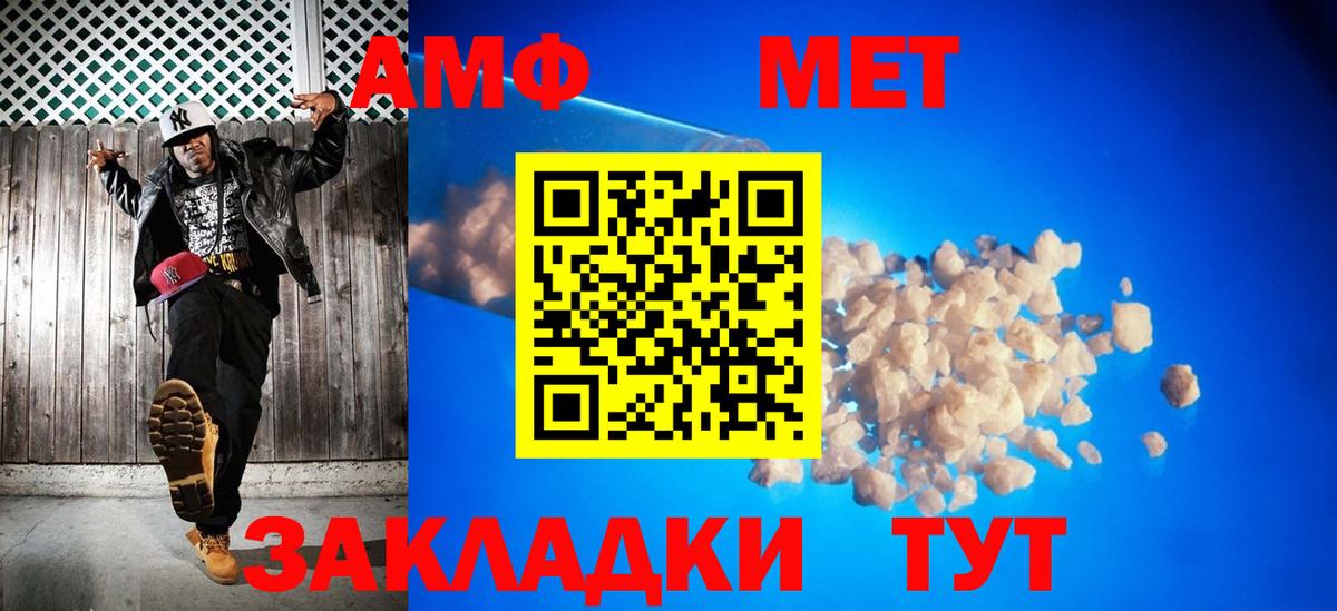 Метамфетамин кристалл Сорочинск