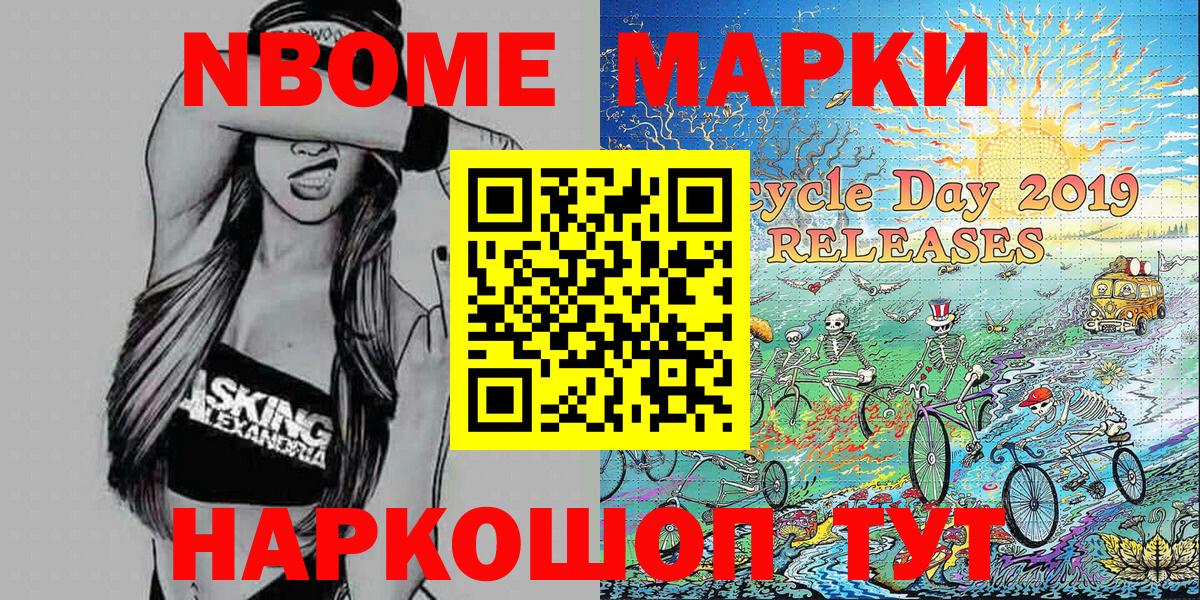 Наркотические марки 1500мкг  Вход с VPN  Сорочинск 