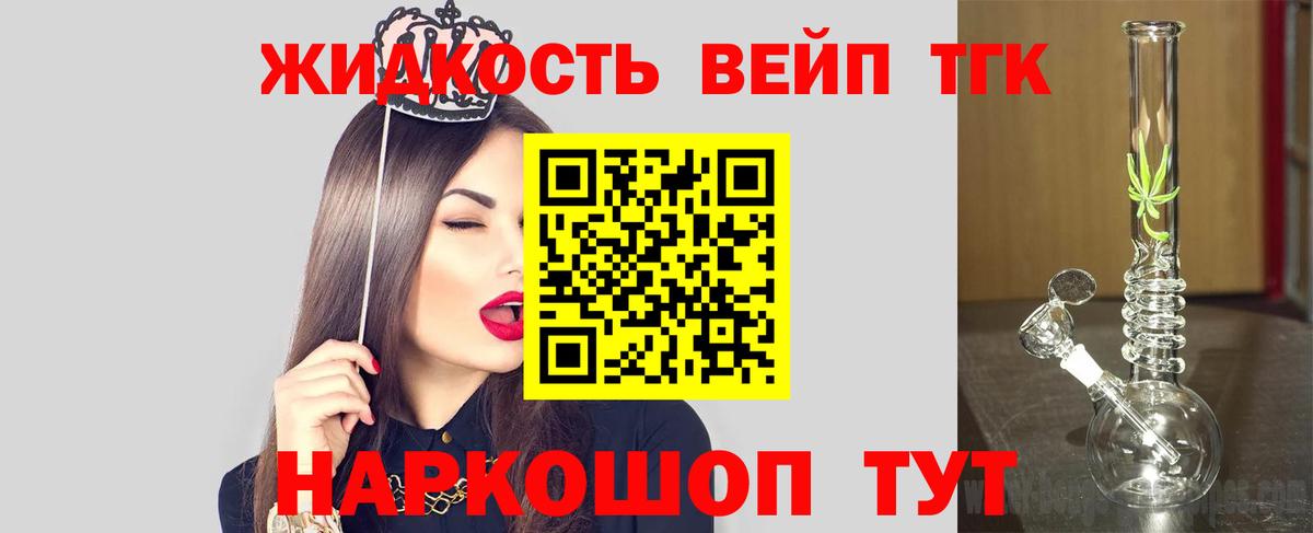 Сорочинск  Дистиллят ТГК THC oil  Вход с VPN 